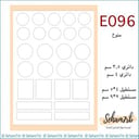 E096