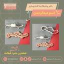 ختم وقطاعة الحربية
