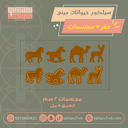 سيلكون حيوانات ميني حفر + مجسمات