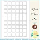 اكريلك مربع صغير E160