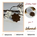 نجمة رمضان 5 سم