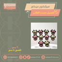 سيلكون ميكي ماوس تفصيل حسب الطلب