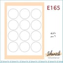 E165
