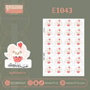 E1043