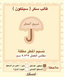 مظلة ( نسيم المطر )