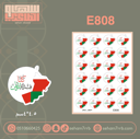 E808