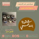 سيلكون فم الكوب شتوية بنات عمي