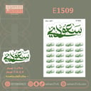 E1509