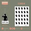 E1014