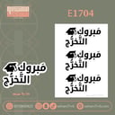 E1704