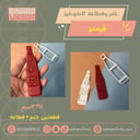 ختم وقطاعة فيمتو