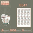 E847