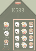 E588