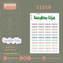E1519