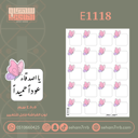 E1118