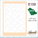 E159