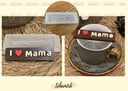 I love Mama حفر E126