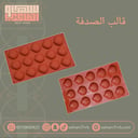 قالب الصدفة