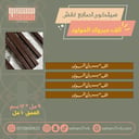 سيلكون اصابع نقش الف مبروك المولود
