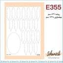 E355