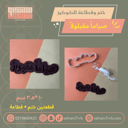 ختم وقطاعة صياماً مقبولاً