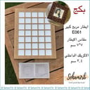 بكج برواز  مزخرف كبير E061