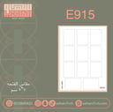 E915