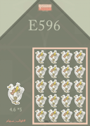 E596