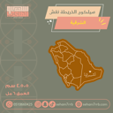 سيلكون الخريطة نقش جيزان
