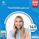 هل تحلمين بإبتسامة أرنبية؟
