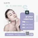 ديرمابن مع بلازما تشققات
