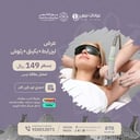 عرض ليزرابط+بكينى+رتوش