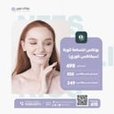 بوتكس ابتسامة لثوية (سيكاكس كوري)