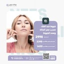 خيوط شد الفك (حسب عمر الحاله وعد الخيوط)