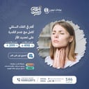ألام في الفك السفلي كامل مع عدم القدرة على تحديد الألم