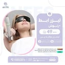 عرض ليزر ابط+ رتوش