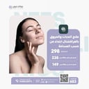 علاج الندبات والحروق بالفراكشنال (ابتداء من.... حسب المساحة)