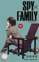 Spy x Family, Vol. 16 (Pre-Release Edition) 