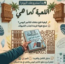 دليلك لبناء تجربة ضيافة تميّزك وتخليك مختلف