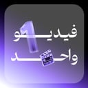 انتاج فيديو 1 تسويقي واحد بأبداع بشري من خلال الذكاء الاصطناعي