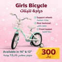 Rakoon Girls 12