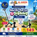 سكوتر ودراجة ثلاثية 2 في 1 للأطفال