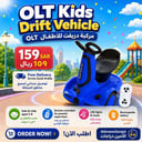 Kids Drift Vehicle OLT with Remote