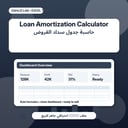 Loan Amortization Calculator	حاسبة جدول سداد القروض