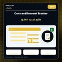 Contract Renewal Tracker | متتبع تجديد العقود