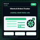 ملف متابعة العملاء والطلبات |Clients & Orders Tracker