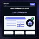 Event Planner | منظم الفعاليات