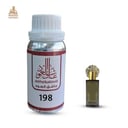 زيت عطري مخلط البدر