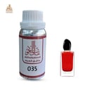 زيت عطري سي اي الاحمر