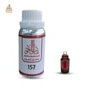 زيت عطري هلفتي لذر